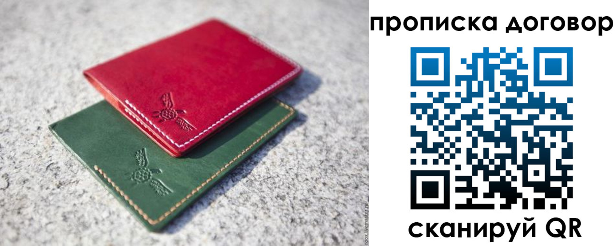 прописка для школы в Прохладном