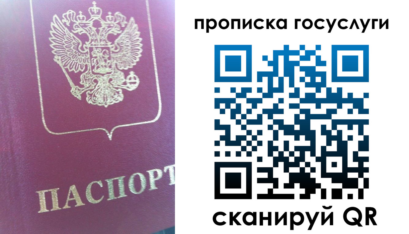 прописка регистрация в Прохладном
